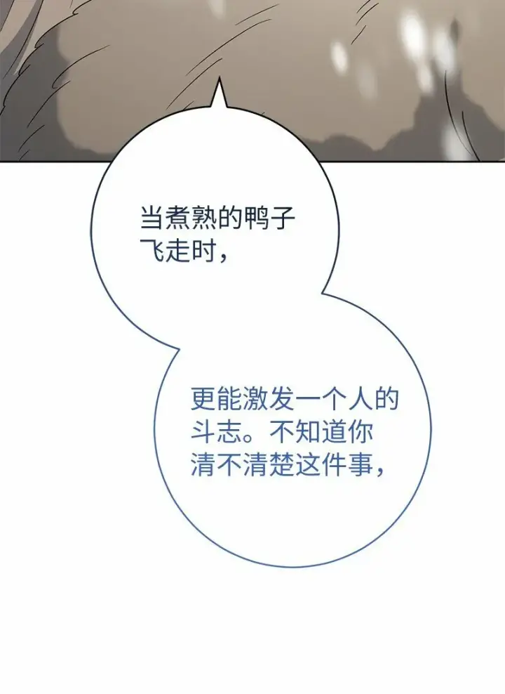 漫画《错把结婚当交易，却意外的甜蜜？》79 消息第11张图