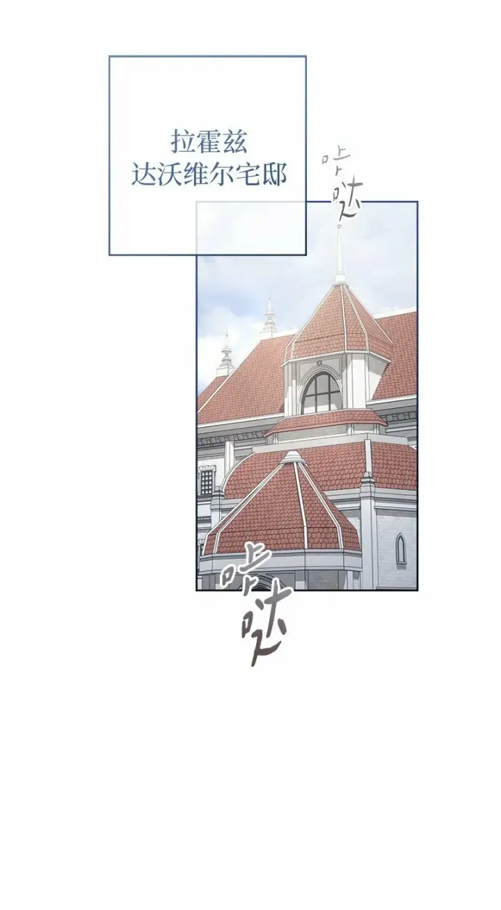 漫画《错把结婚当交易，却意外的甜蜜？》79 消息第16张图