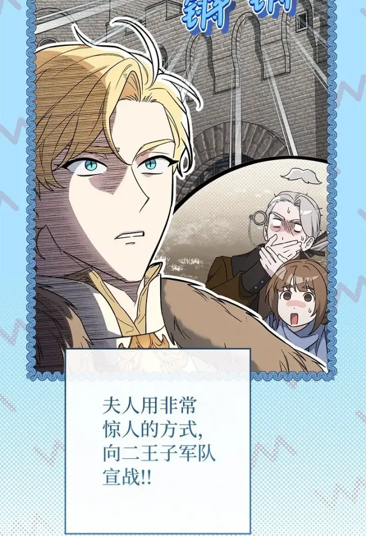 漫画《错把结婚当交易，却意外的甜蜜？》79 消息第2张图