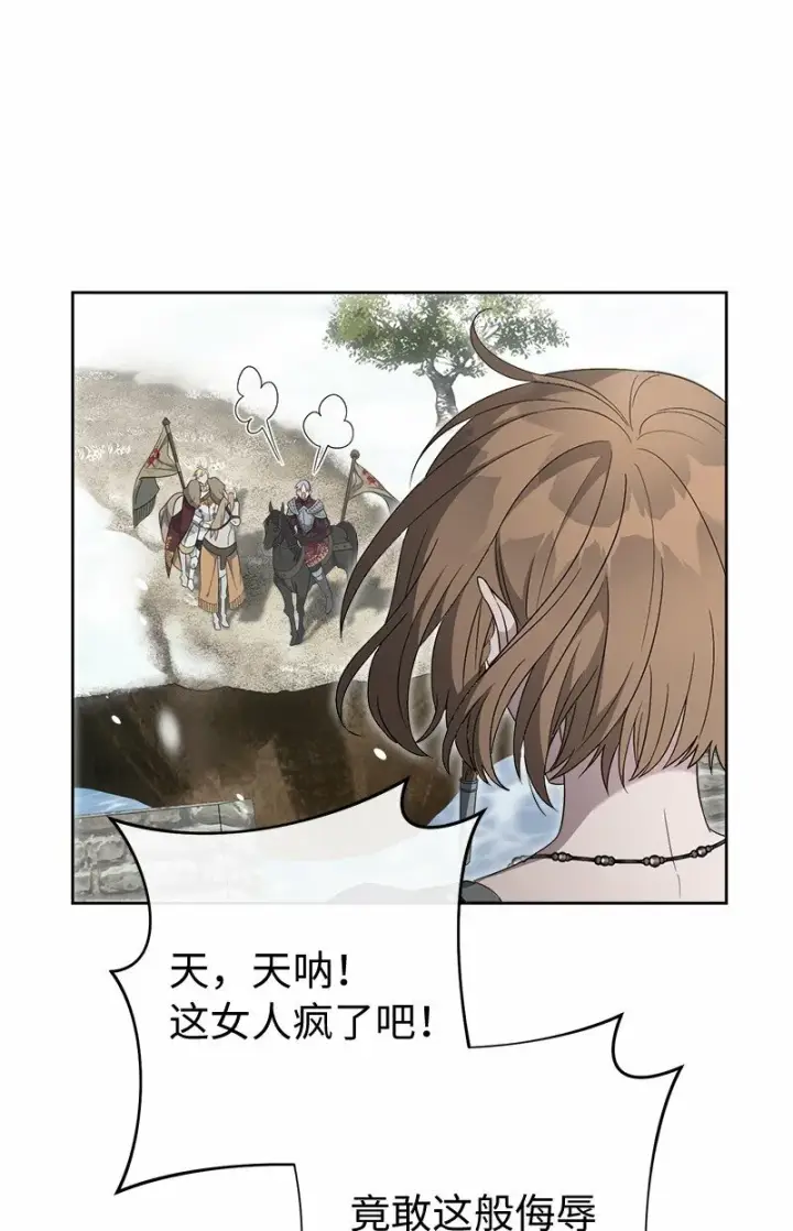 漫画《错把结婚当交易，却意外的甜蜜？》79 消息第4张图