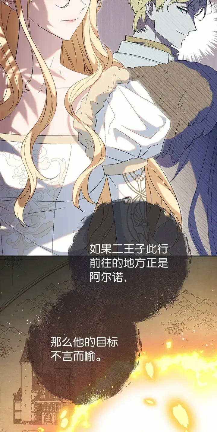 漫画《错把结婚当交易，却意外的甜蜜？》79 消息第49张图
