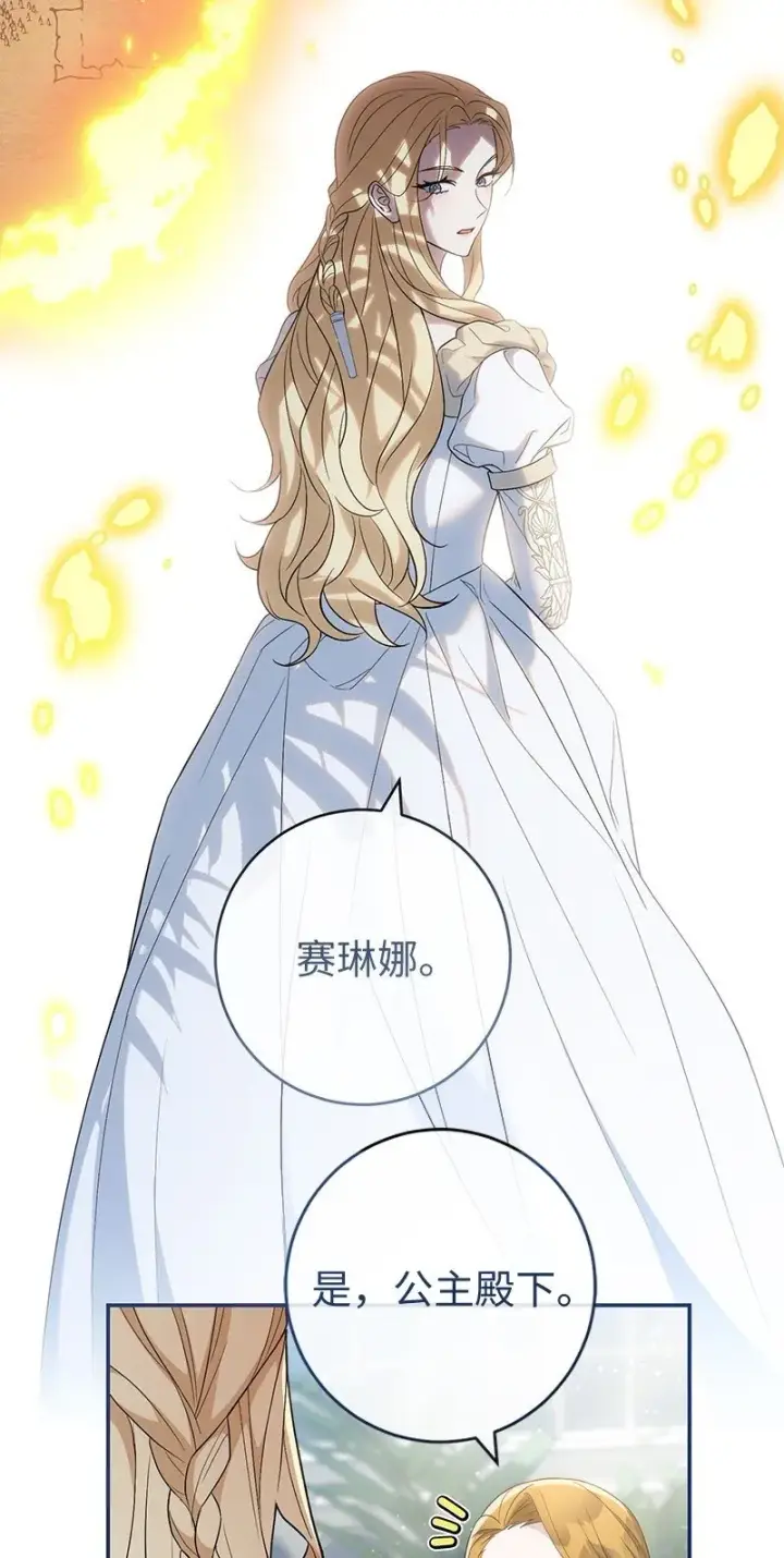 漫画《错把结婚当交易，却意外的甜蜜？》79 消息第50张图
