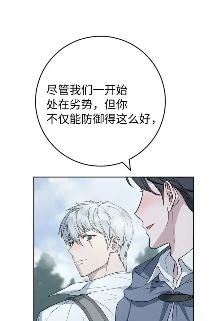 漫画《错把结婚当交易，却意外的甜蜜？》79 消息第77张图