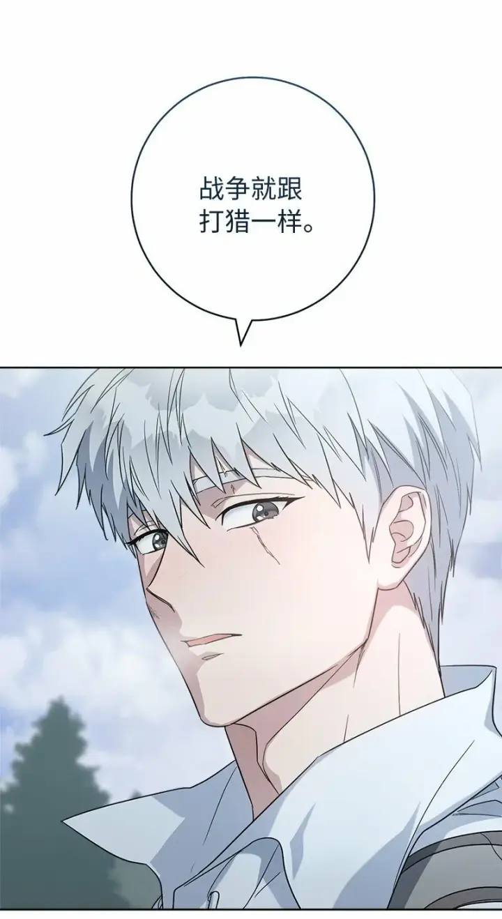 漫画《错把结婚当交易，却意外的甜蜜？》79 消息第79张图