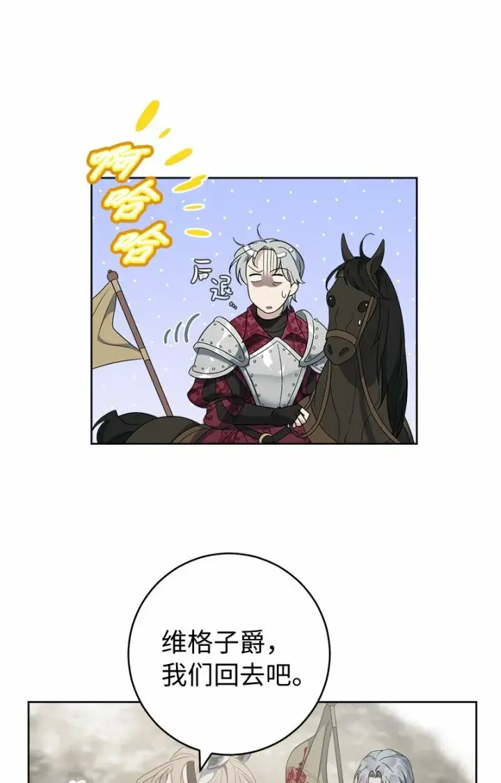 漫画《错把结婚当交易，却意外的甜蜜？》79 消息第8张图