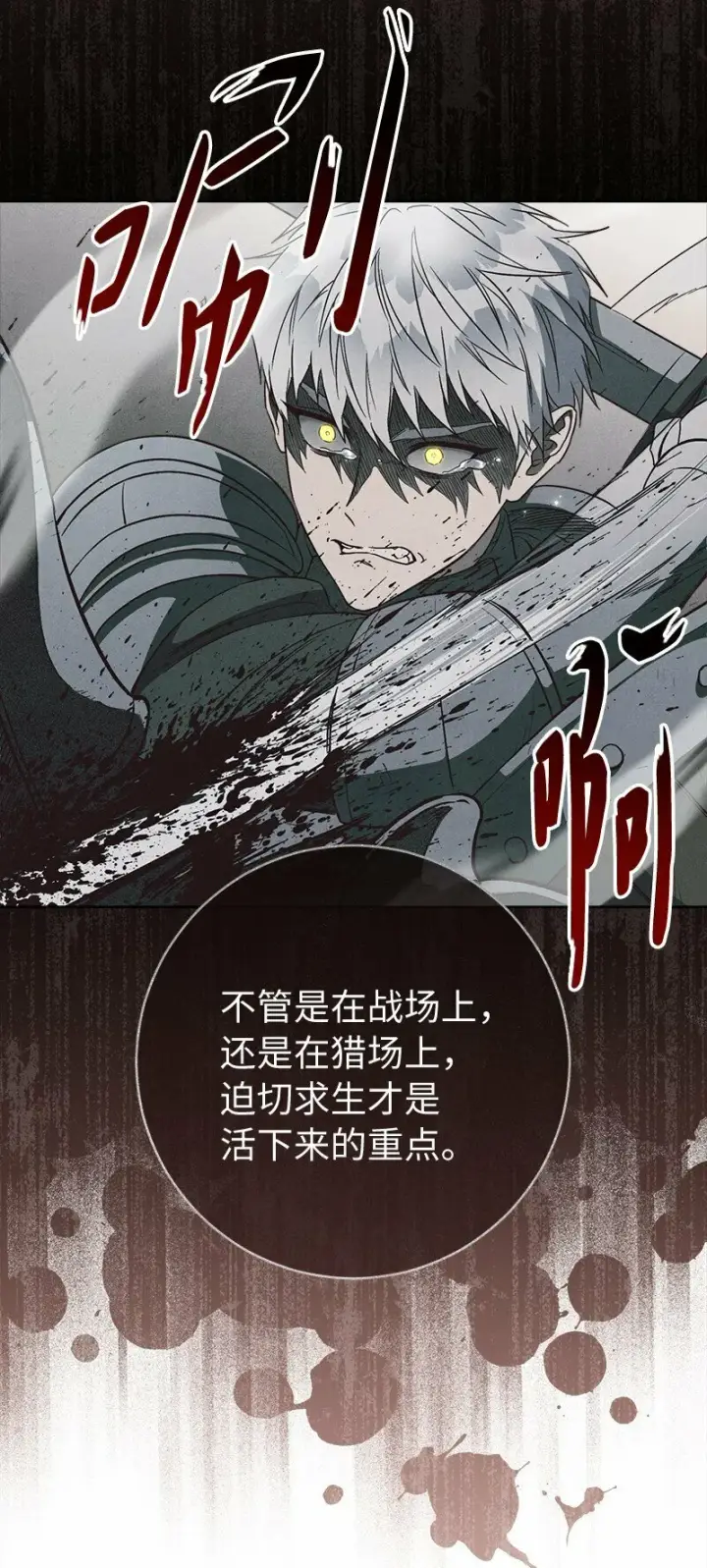 漫画《错把结婚当交易，却意外的甜蜜？》79 消息第82张图