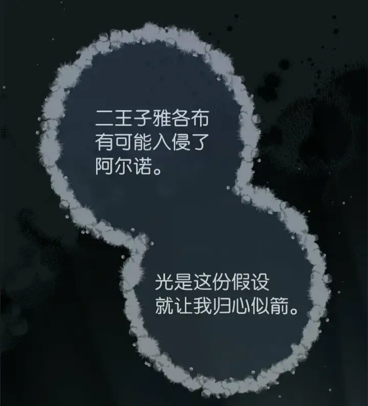 漫画《错把结婚当交易，却意外的甜蜜？》79 消息第86张图