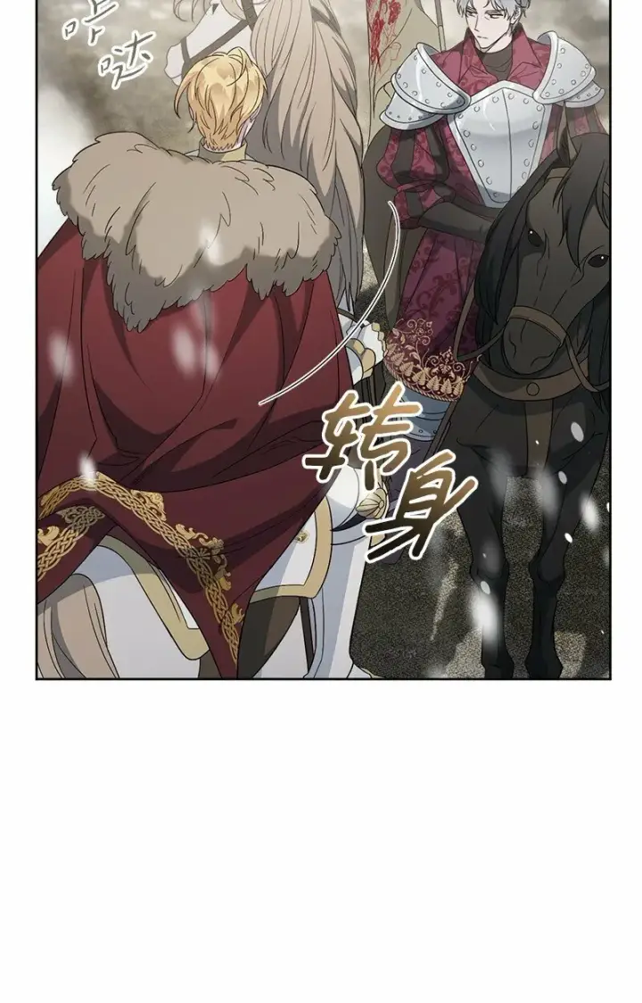 漫画《错把结婚当交易，却意外的甜蜜？》79 消息第9张图