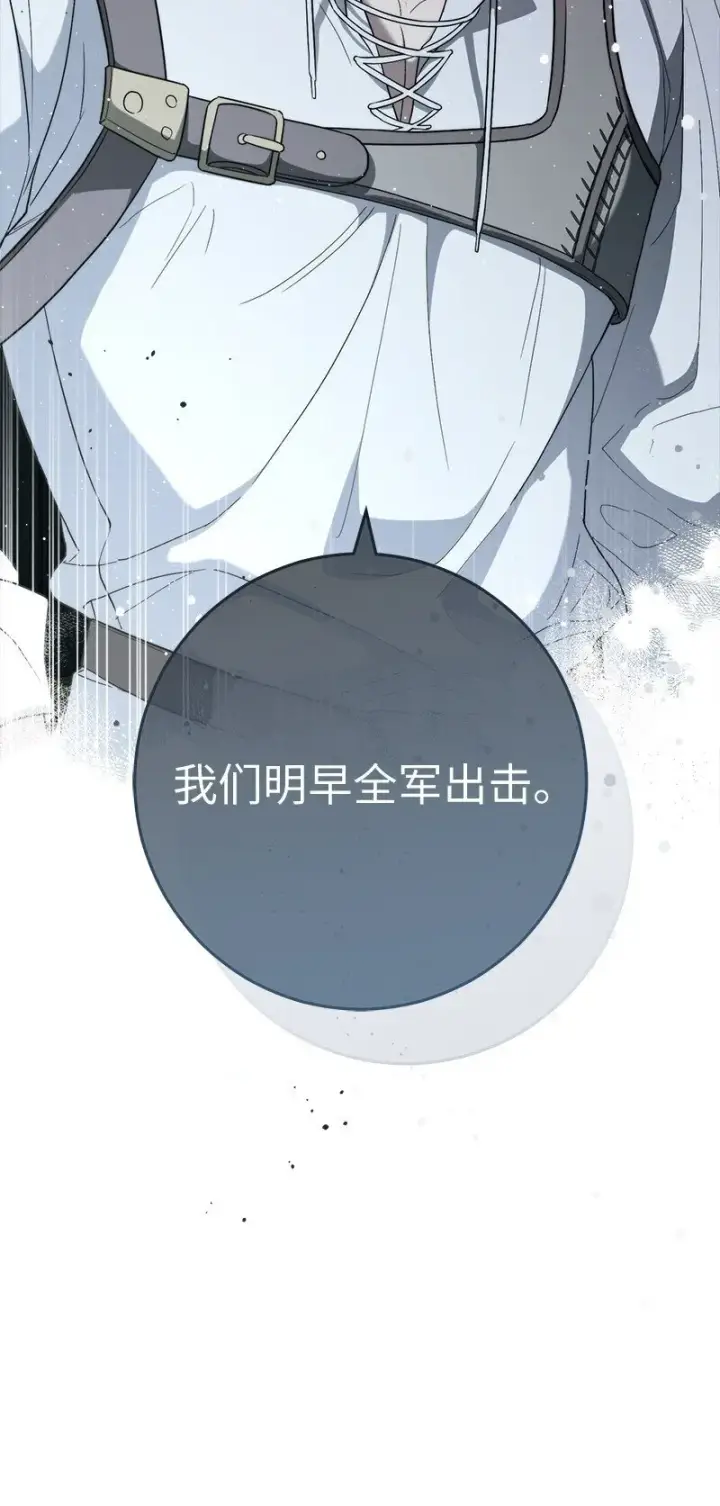 漫画《错把结婚当交易，却意外的甜蜜？》79 消息第94张图