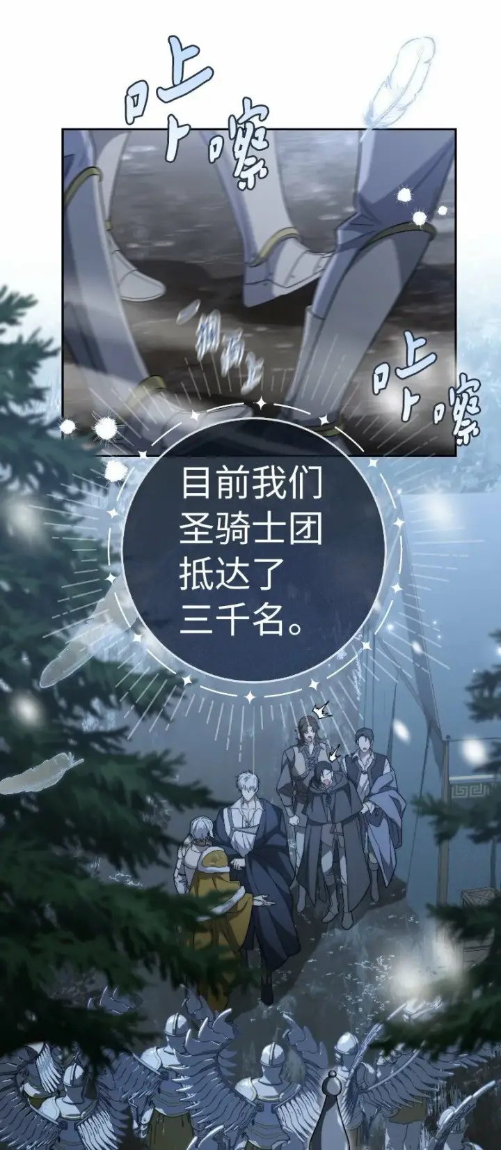 漫画《错把结婚当交易，却意外的甜蜜？》81 同样的蜡烛第103张图