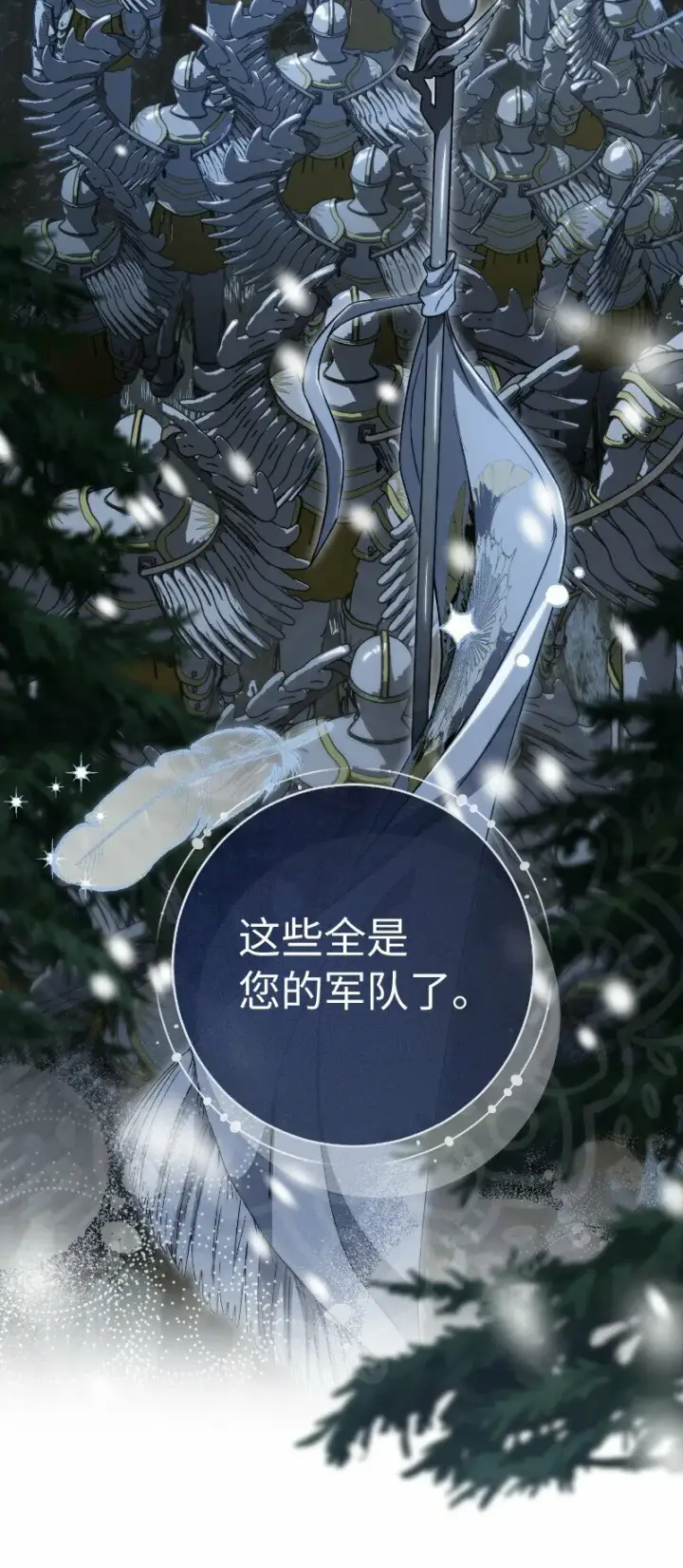 漫画《错把结婚当交易，却意外的甜蜜？》81 同样的蜡烛第104张图