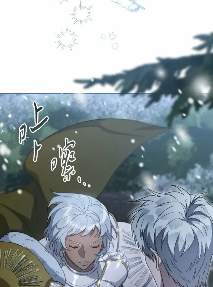 漫画《错把结婚当交易，却意外的甜蜜？》81 同样的蜡烛第106张图