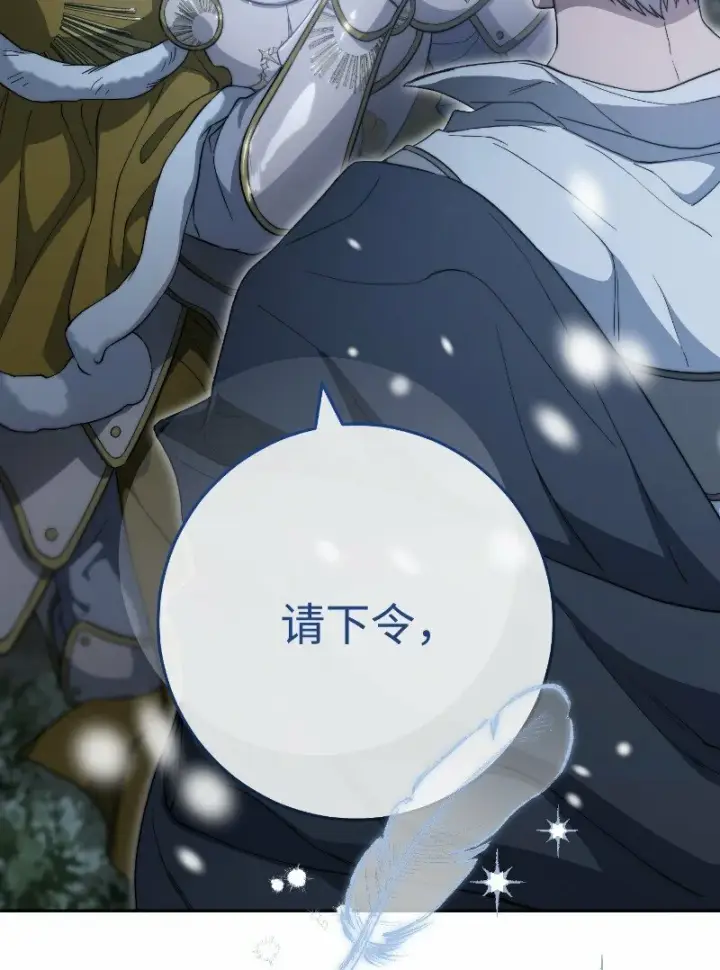 漫画《错把结婚当交易，却意外的甜蜜？》81 同样的蜡烛第107张图