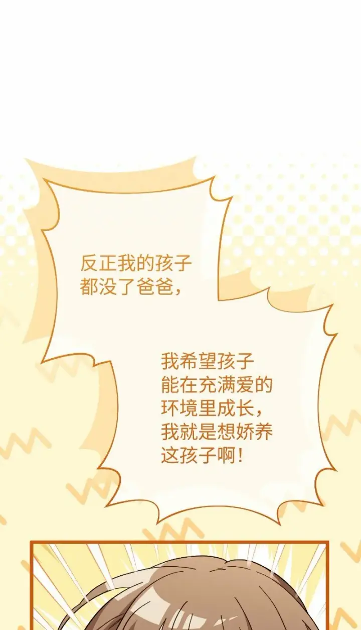 漫画《错把结婚当交易，却意外的甜蜜？》81 同样的蜡烛第11张图