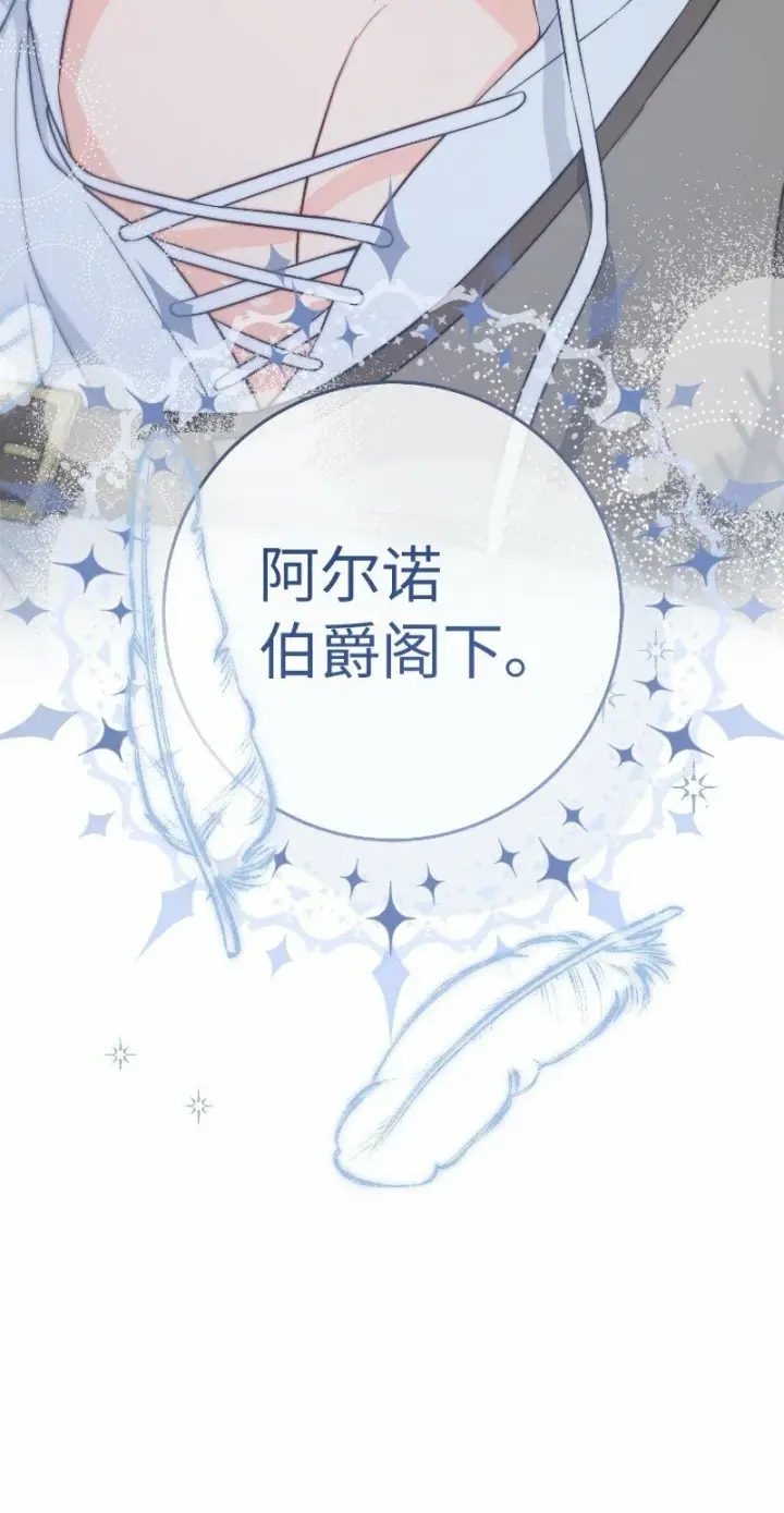 漫画《错把结婚当交易，却意外的甜蜜？》81 同样的蜡烛第110张图