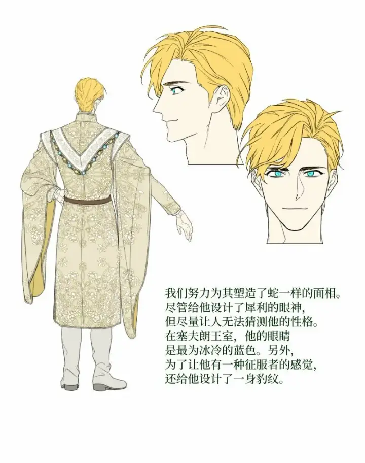 漫画《错把结婚当交易，却意外的甜蜜？》81 同样的蜡烛第114张图