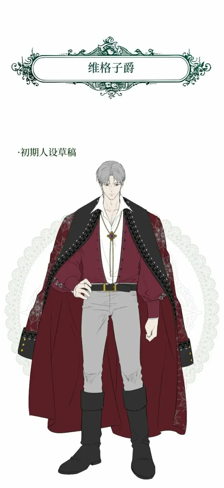 漫画《错把结婚当交易，却意外的甜蜜？》81 同样的蜡烛第115张图