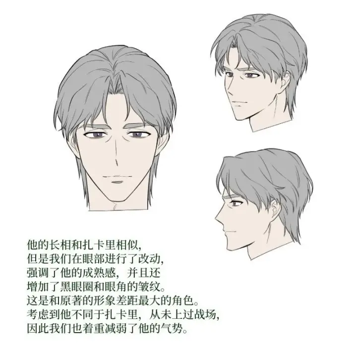 漫画《错把结婚当交易，却意外的甜蜜？》81 同样的蜡烛第116张图