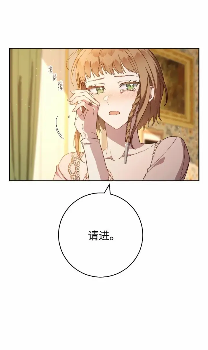 漫画《错把结婚当交易，却意外的甜蜜？》81 同样的蜡烛第15张图