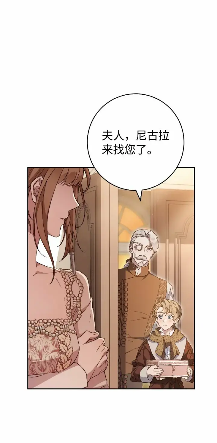 漫画《错把结婚当交易，却意外的甜蜜？》81 同样的蜡烛第16张图