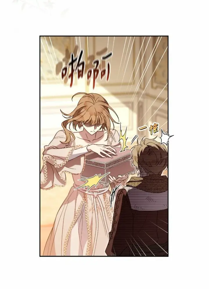漫画《错把结婚当交易，却意外的甜蜜？》81 同样的蜡烛第26张图