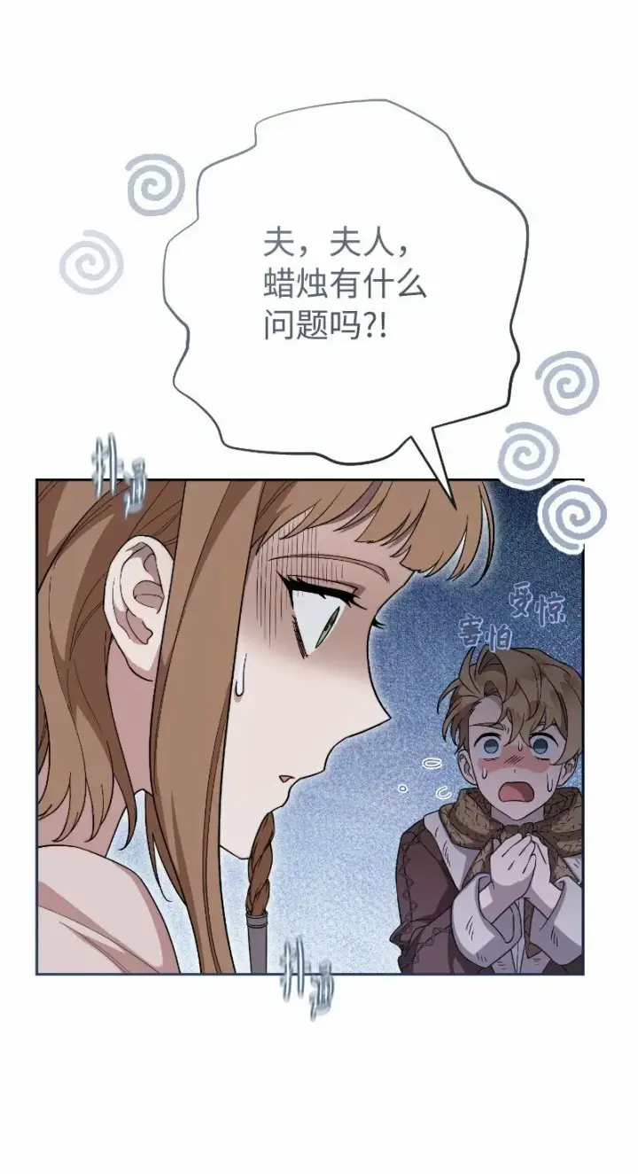 漫画《错把结婚当交易，却意外的甜蜜？》81 同样的蜡烛第27张图