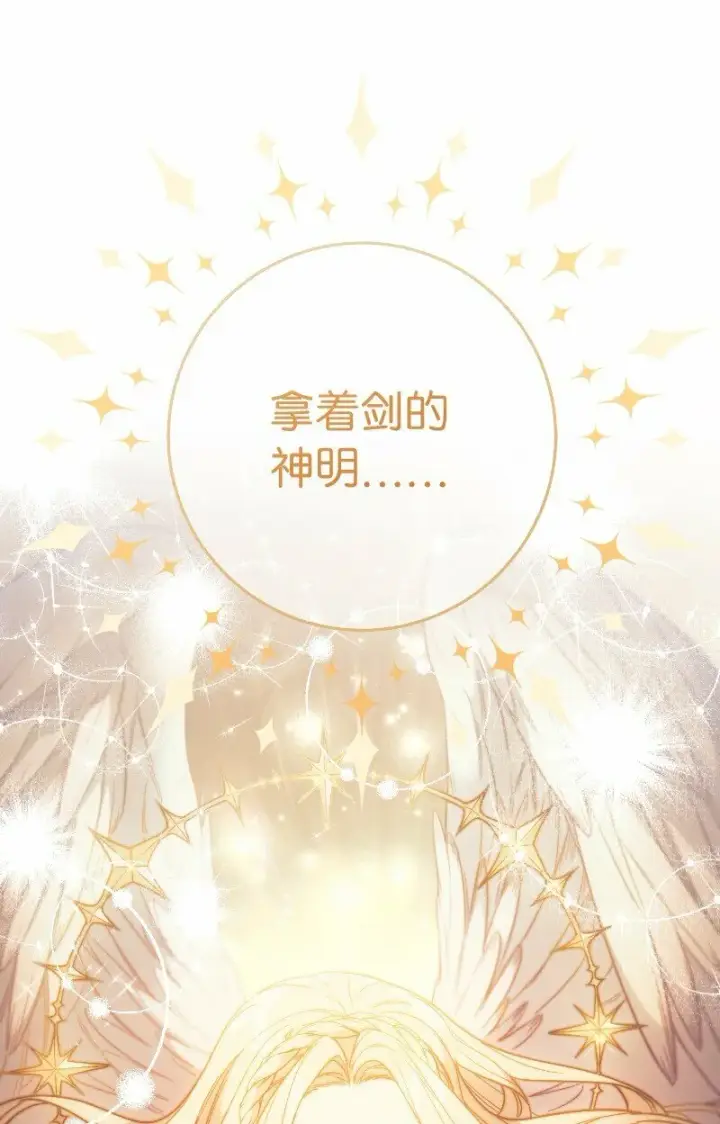 漫画《错把结婚当交易，却意外的甜蜜？》81 同样的蜡烛第28张图