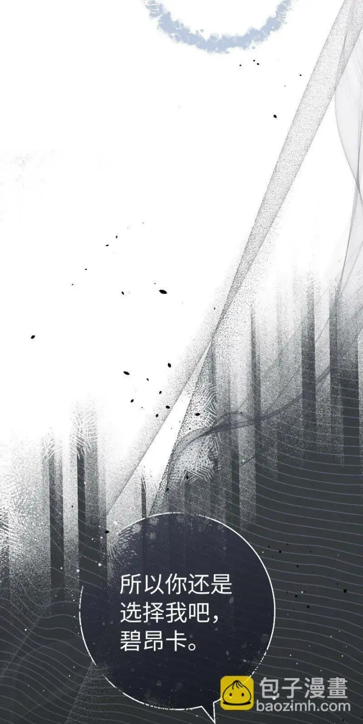 漫画《错把结婚当交易，却意外的甜蜜？》81 同样的蜡烛第5张图