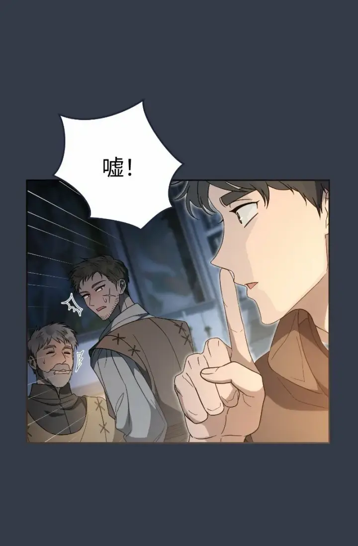漫画《错把结婚当交易，却意外的甜蜜？》81 同样的蜡烛第56张图