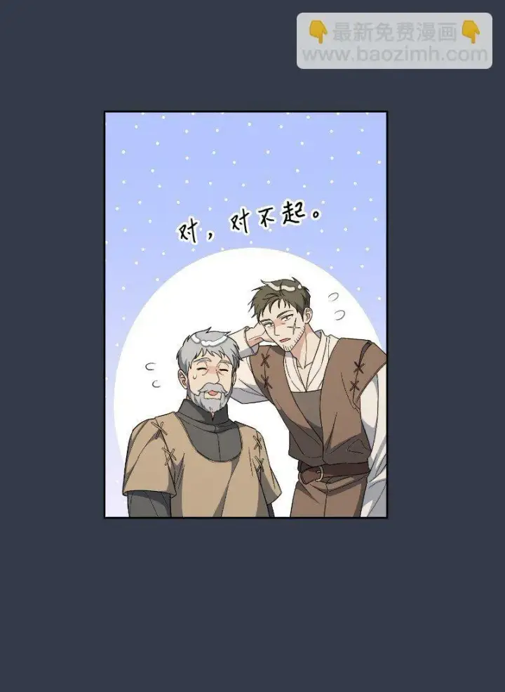 漫画《错把结婚当交易，却意外的甜蜜？》81 同样的蜡烛第58张图