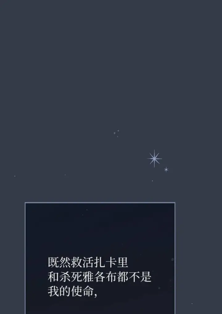 漫画《错把结婚当交易，却意外的甜蜜？》81 同样的蜡烛第63张图