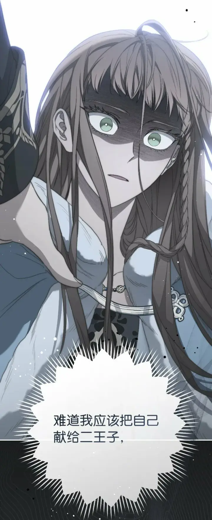 漫画《错把结婚当交易，却意外的甜蜜？》81 同样的蜡烛第7张图