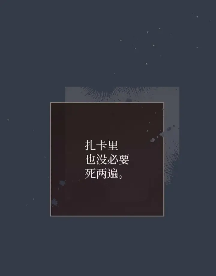 漫画《错把结婚当交易，却意外的甜蜜？》81 同样的蜡烛第71张图