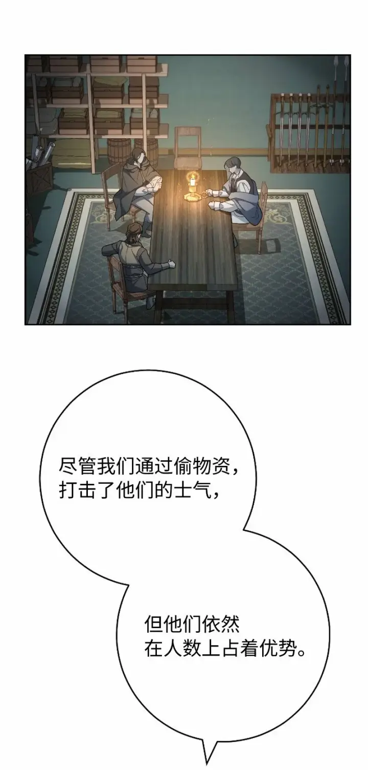 漫画《错把结婚当交易，却意外的甜蜜？》81 同样的蜡烛第79张图
