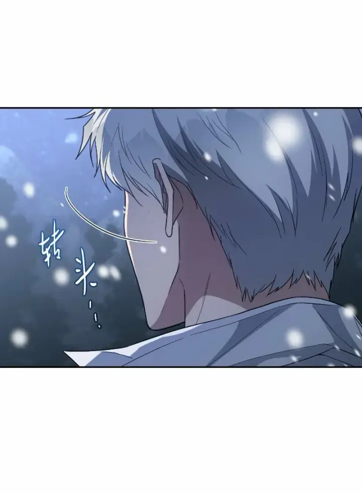 漫画《错把结婚当交易，却意外的甜蜜？》81 同样的蜡烛第94张图