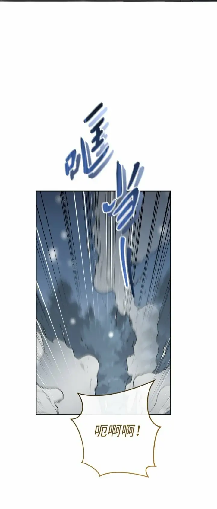 漫画《错把结婚当交易，却意外的甜蜜？》82 圣骑士团第15张图