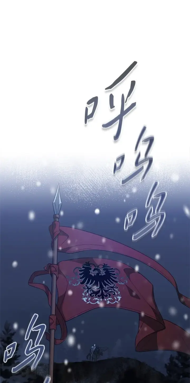漫画《错把结婚当交易，却意外的甜蜜？》82 圣骑士团第2张图