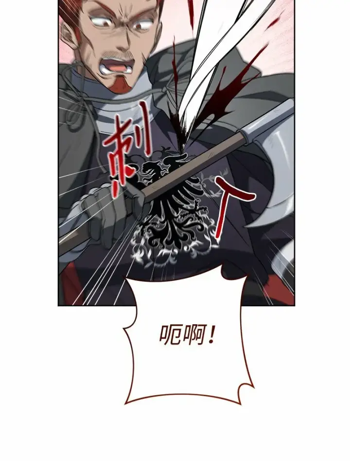 漫画《错把结婚当交易，却意外的甜蜜？》82 圣骑士团第21张图