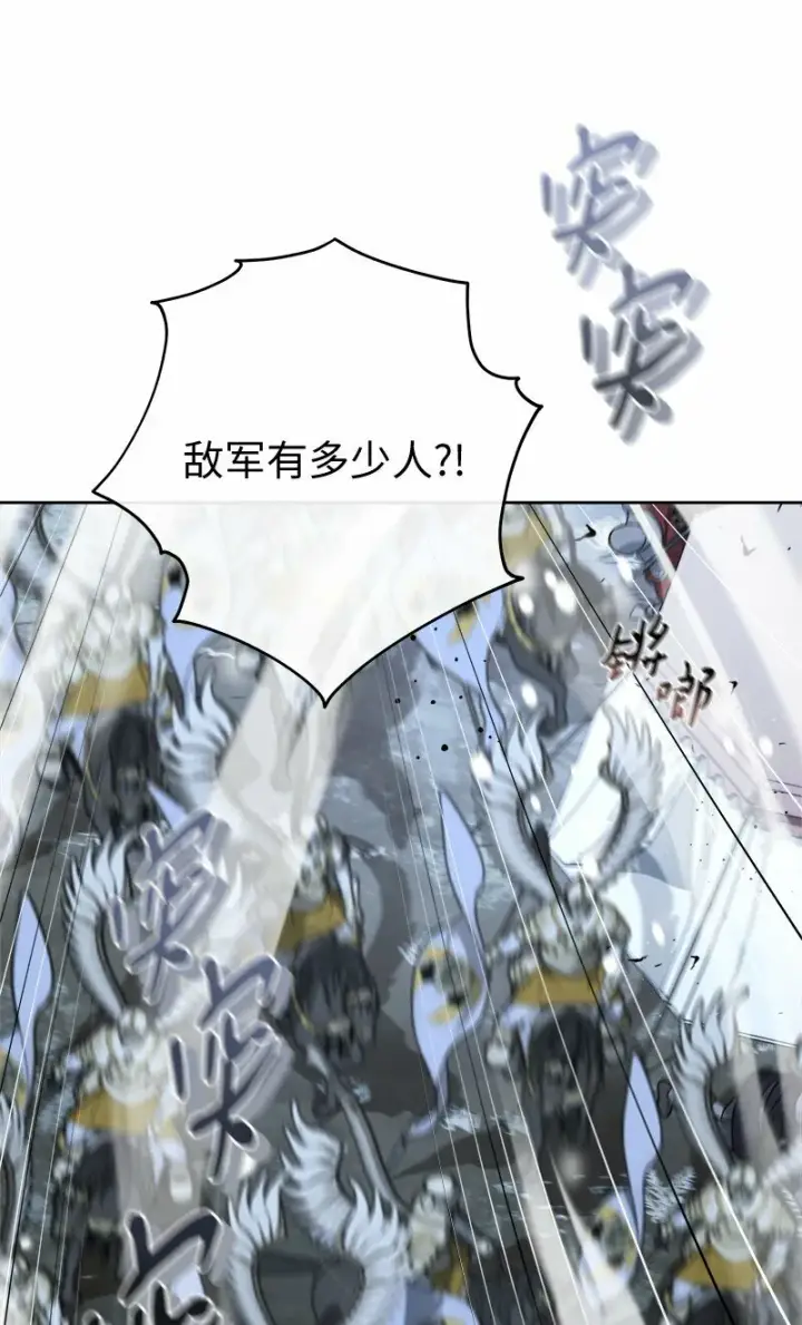 漫画《错把结婚当交易，却意外的甜蜜？》82 圣骑士团第22张图