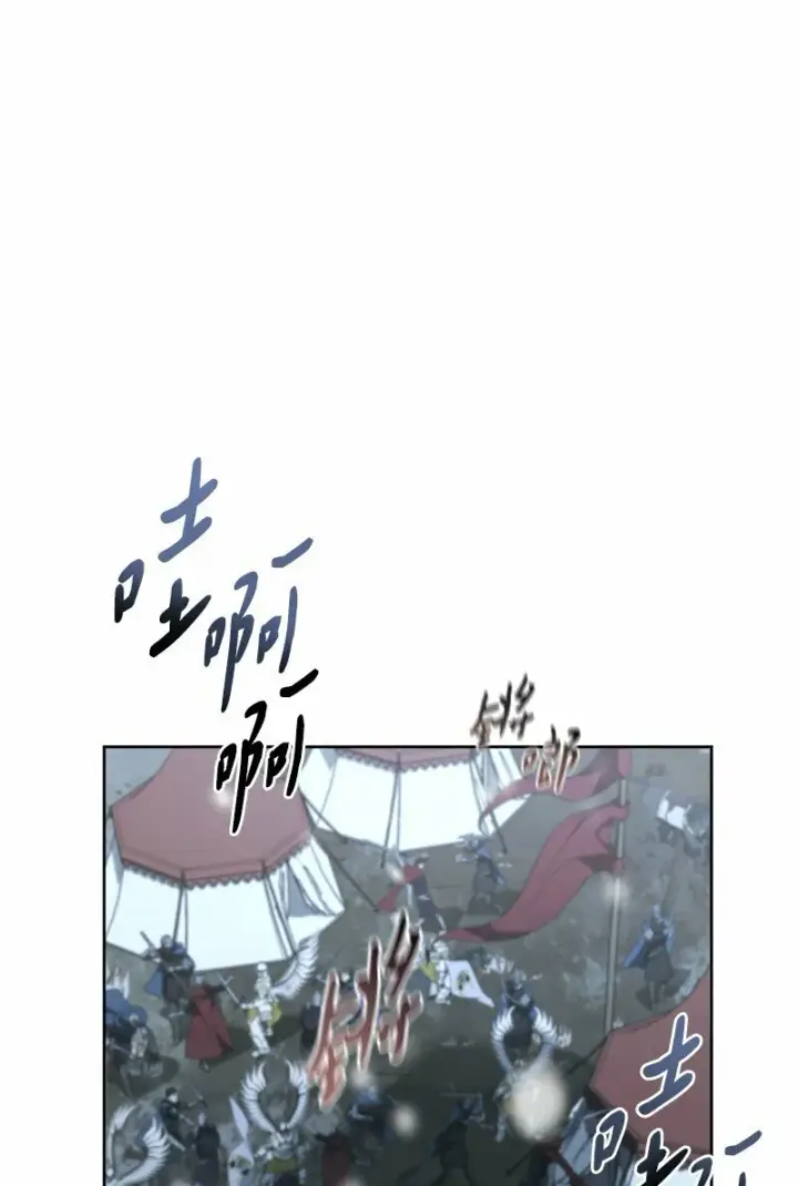 漫画《错把结婚当交易，却意外的甜蜜？》82 圣骑士团第27张图