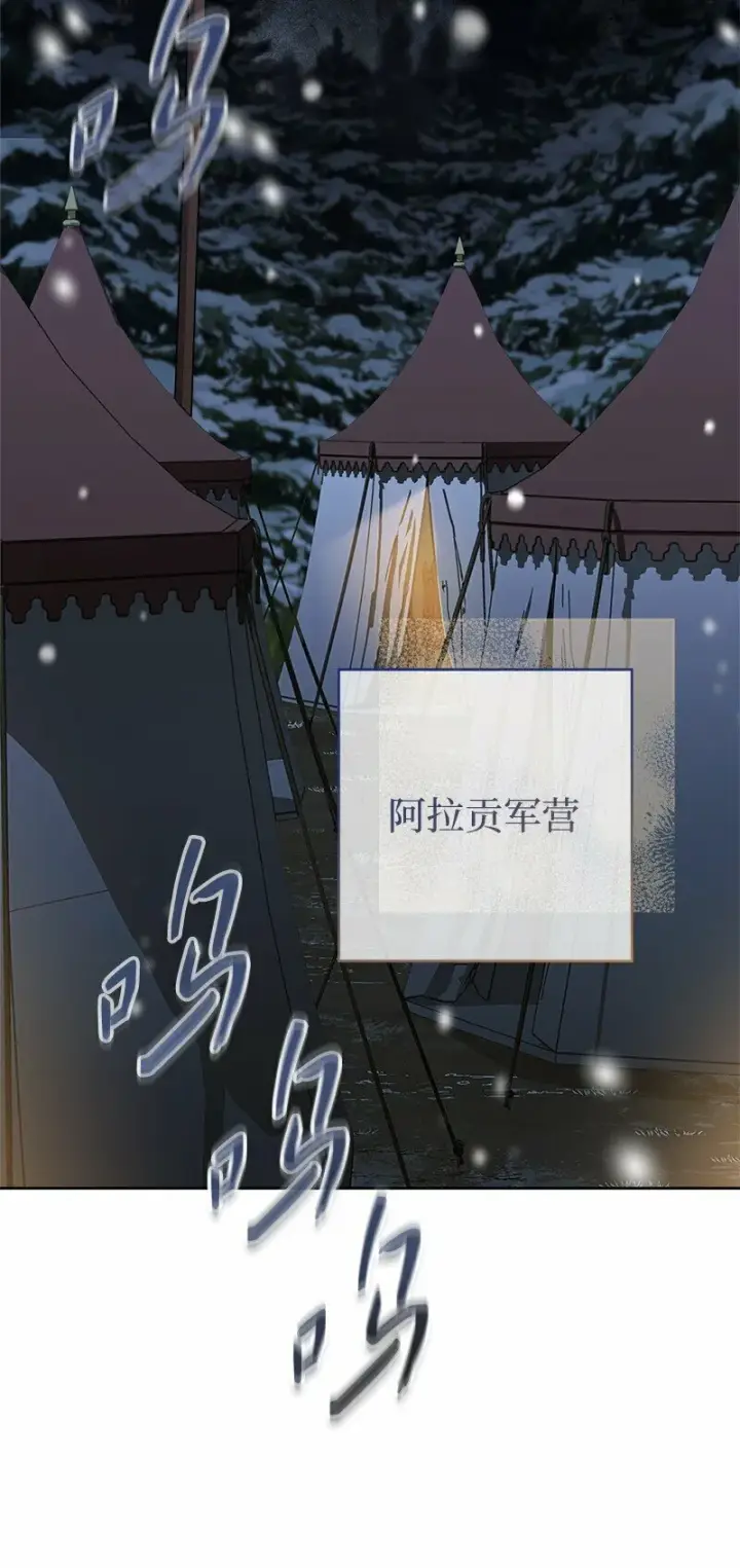 漫画《错把结婚当交易，却意外的甜蜜？》82 圣骑士团第3张图