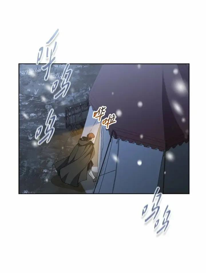 漫画《错把结婚当交易，却意外的甜蜜？》82 圣骑士团第4张图