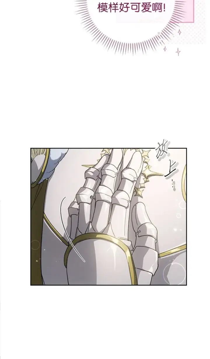 漫画《错把结婚当交易，却意外的甜蜜？》82 圣骑士团第50张图