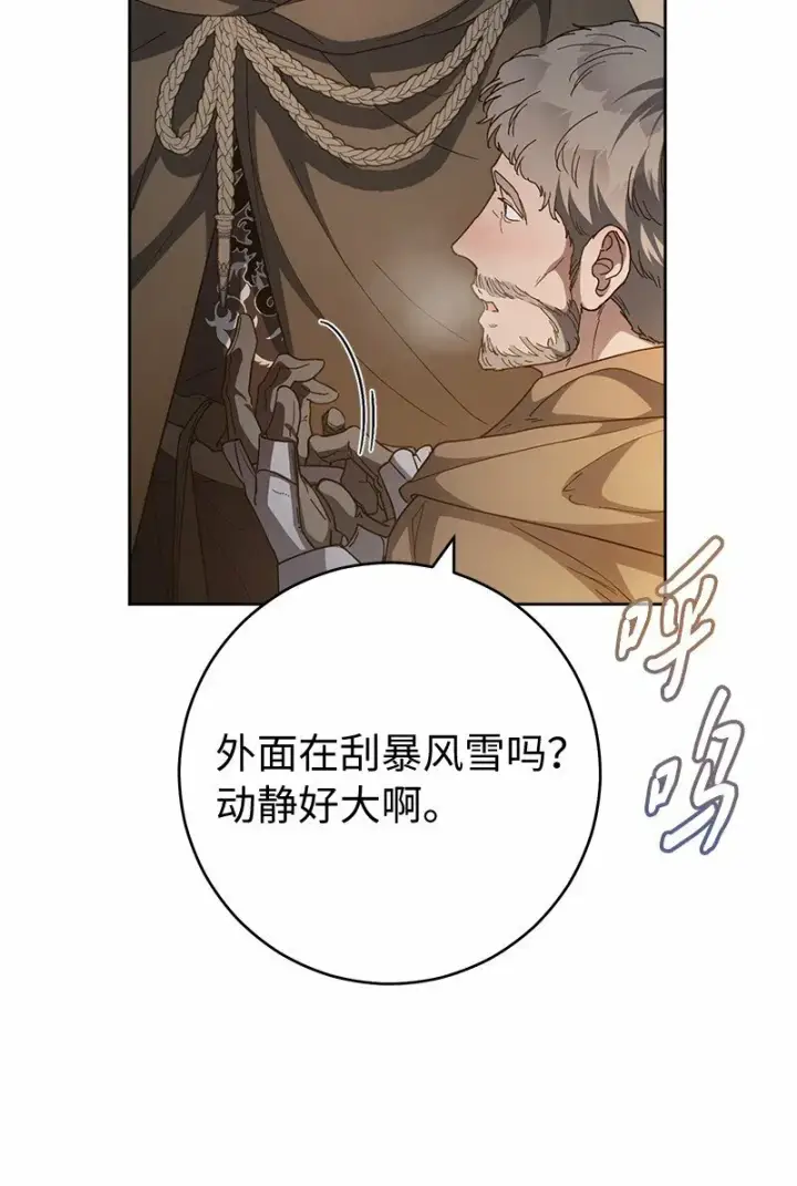 漫画《错把结婚当交易，却意外的甜蜜？》82 圣骑士团第6张图