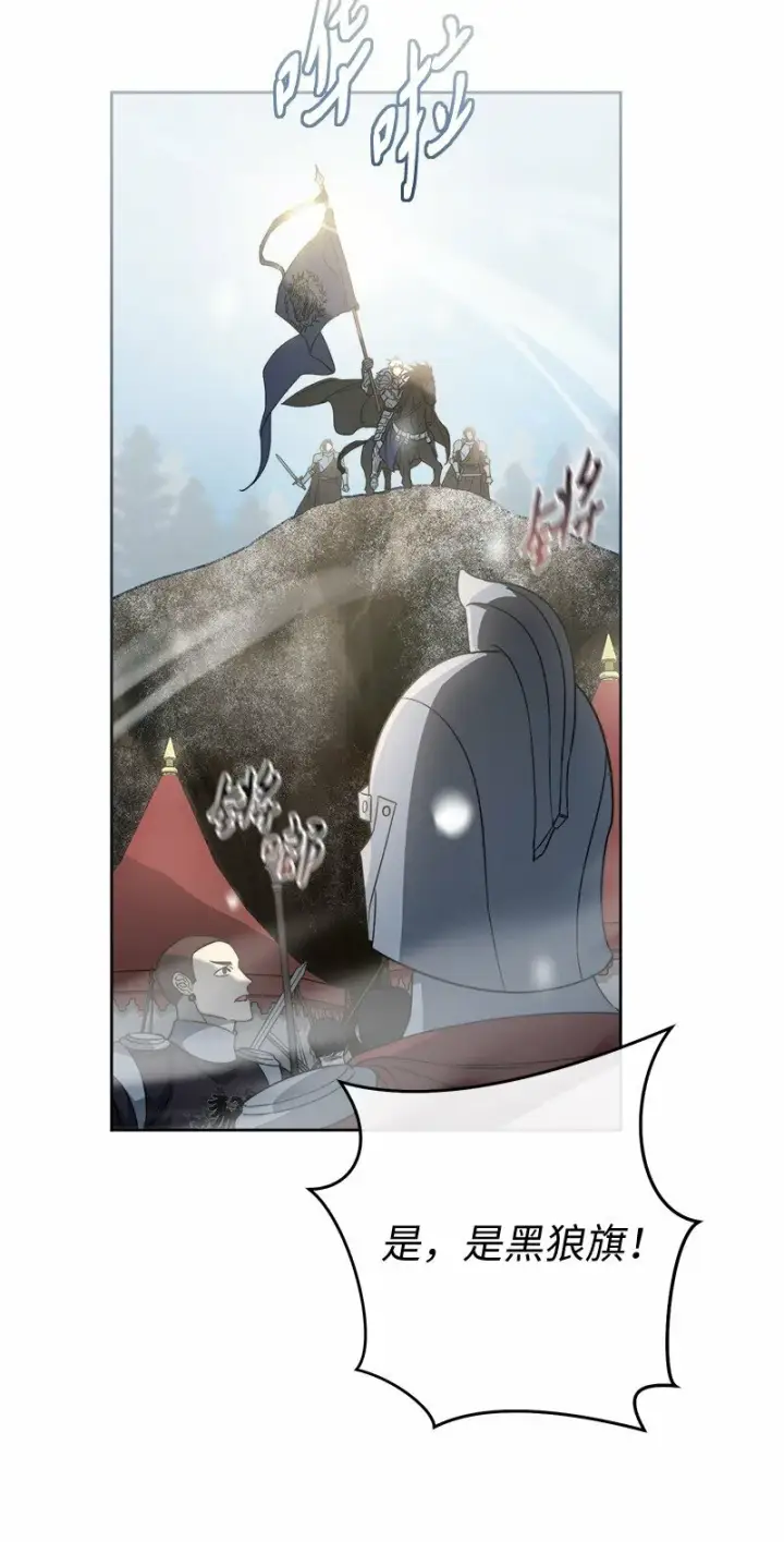 漫画《错把结婚当交易，却意外的甜蜜？》82 圣骑士团第61张图