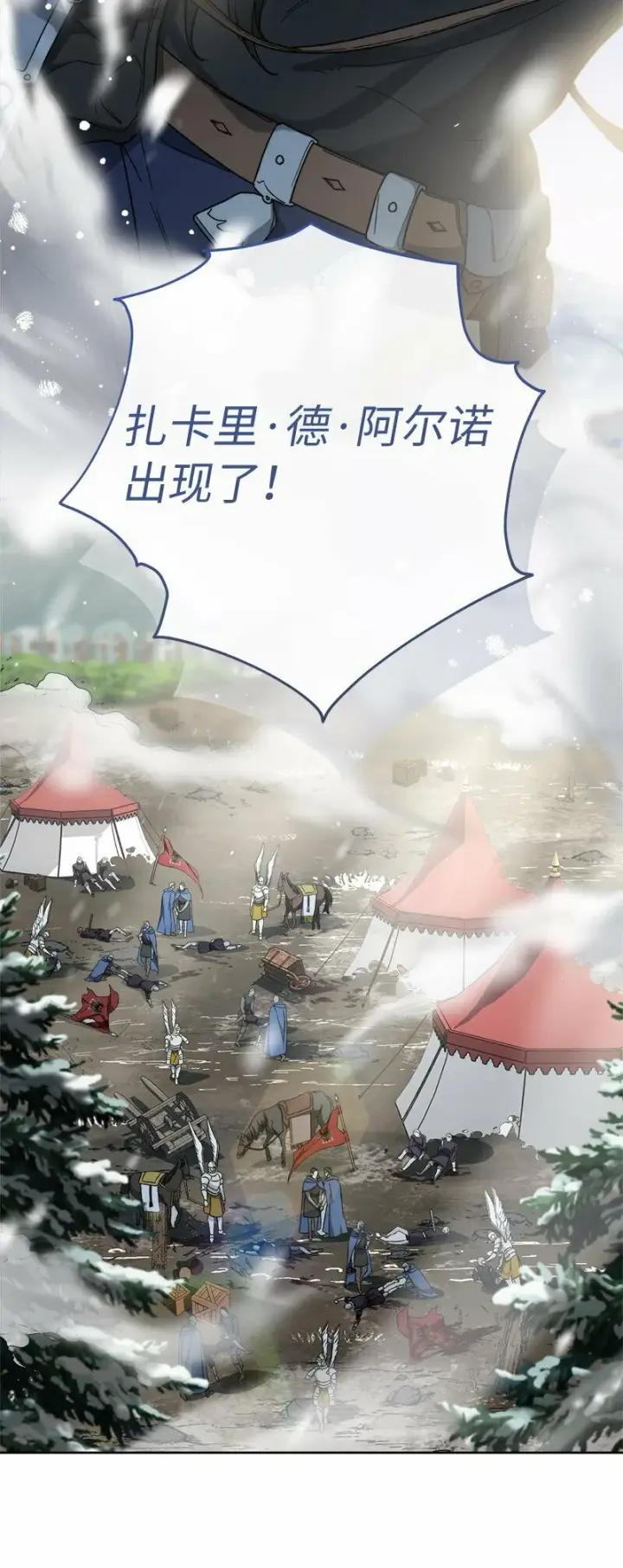 漫画《错把结婚当交易，却意外的甜蜜？》82 圣骑士团第64张图