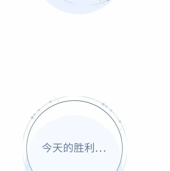 漫画《错把结婚当交易，却意外的甜蜜？》82 圣骑士团第71张图