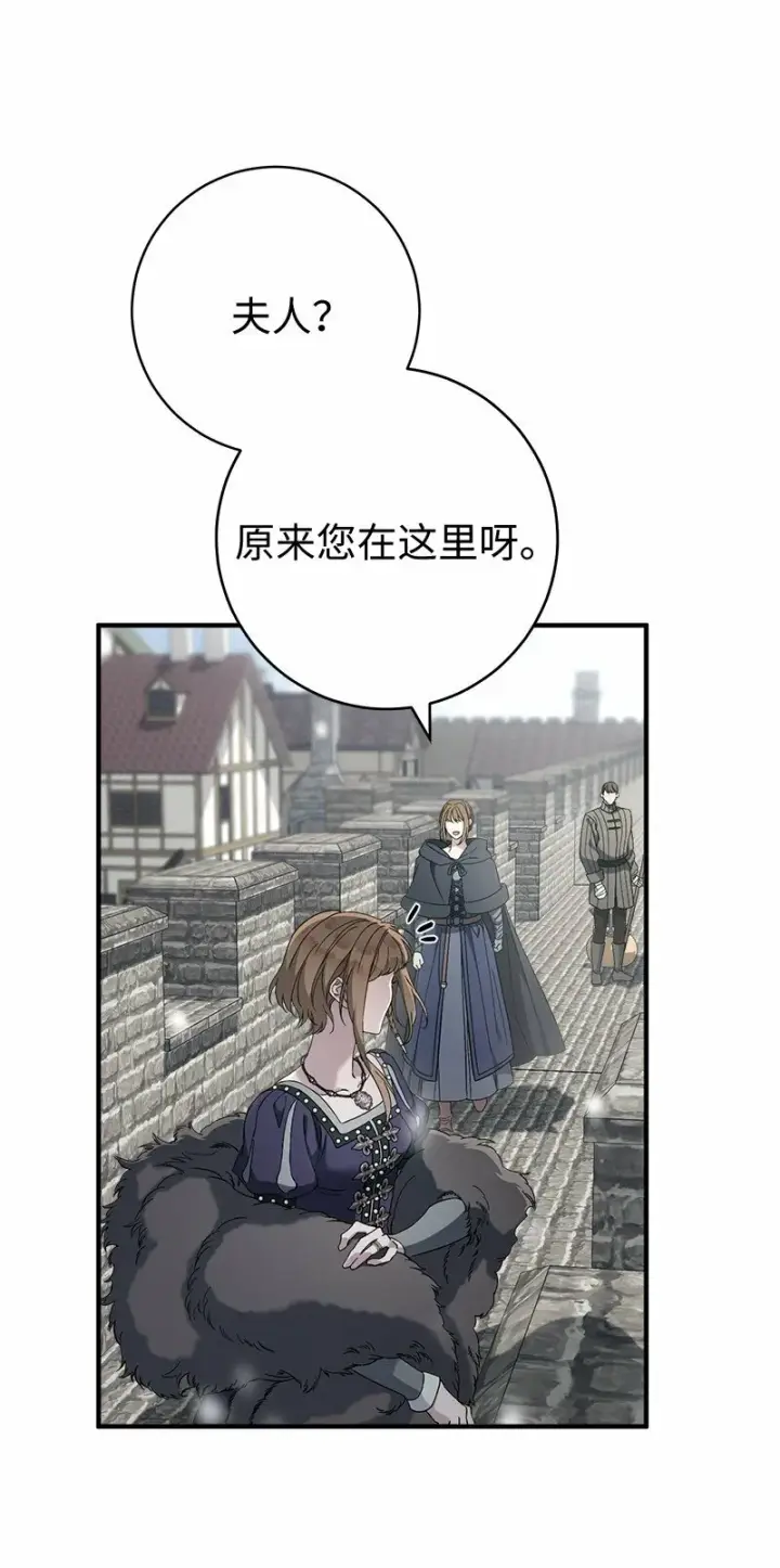 漫画《错把结婚当交易，却意外的甜蜜？》82 圣骑士团第75张图