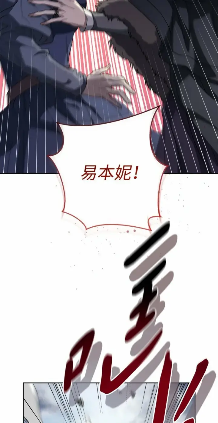 漫画《错把结婚当交易，却意外的甜蜜？》82 圣骑士团第87张图