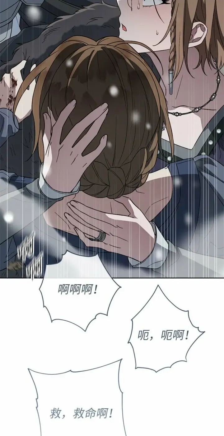 漫画《错把结婚当交易，却意外的甜蜜？》82 圣骑士团第94张图